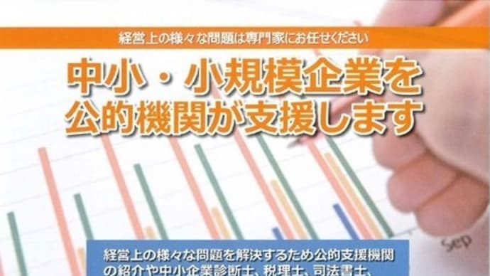 寒川町商工会のコーディネーター派遣のご紹介です。