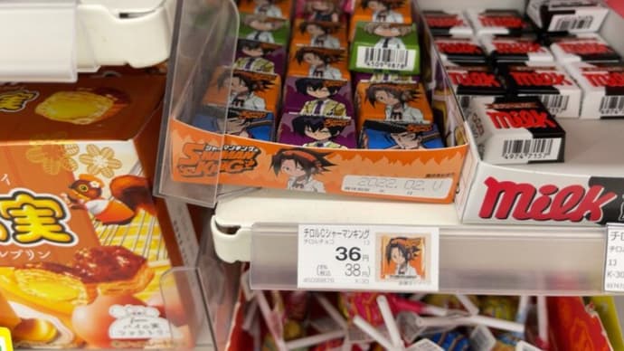 チロルチョコ「シャーマンキング」コラボチョコを食べて見ました。