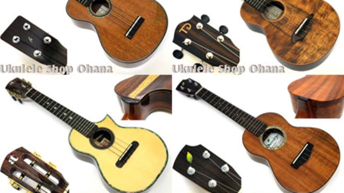 中古委託ウクレレ♪16本入荷です!!!~その3~