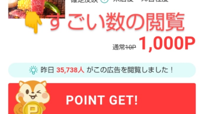 追記paypayグルメ