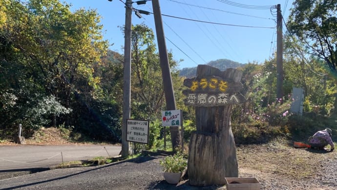 秋キャンプ出動!滋賀のちょうどいいキャンプ場