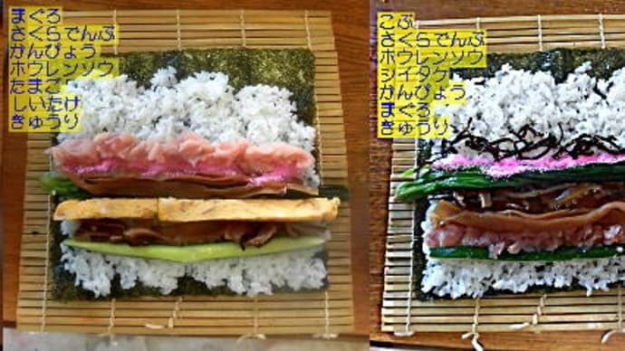 2024節分と「のの字の恵方巻」