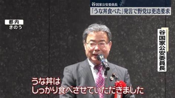 日本の政治は”うな丼ギャグ”!