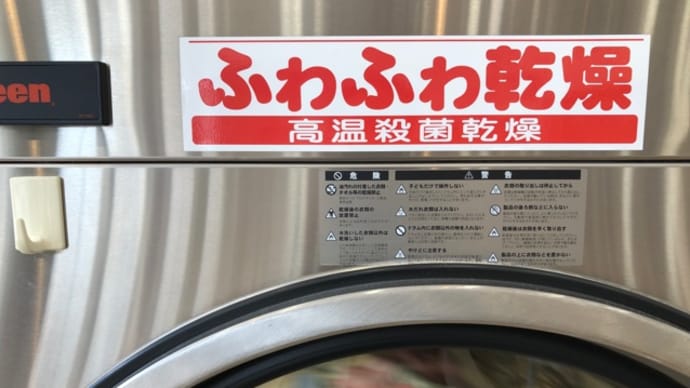 暑いから荒技 高温殺菌乾燥&高速ぶっかけ蕎麦