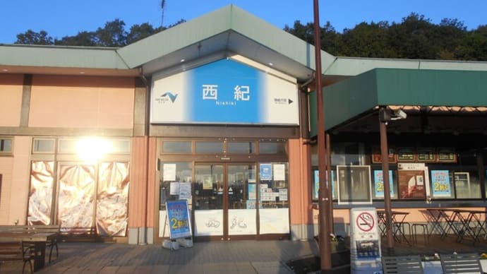 2泊3日の旅(富山県)1日目