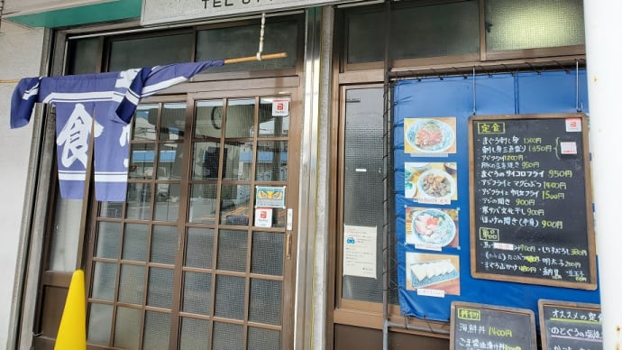 しいはし食堂(足立市場)