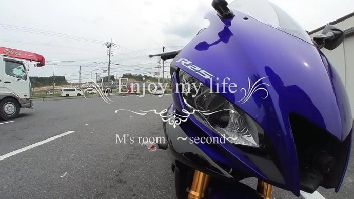 YZF-R25 前傾きついけど息子のバイクで美味しい鰻を食べに行こう♪