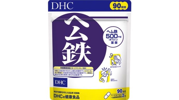 DHCヘム鉄