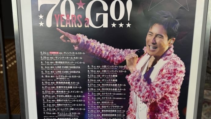 今日いち-2025年6月5日
