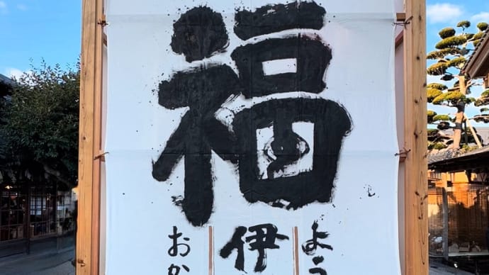 建国記念日🎌🌸☘️🐈🎶