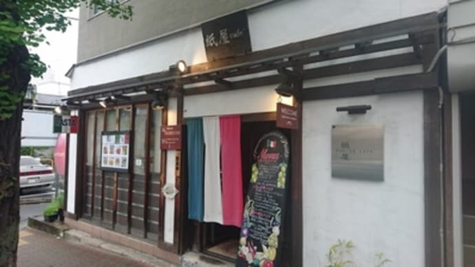 紙屋cafe（京都市上京区）