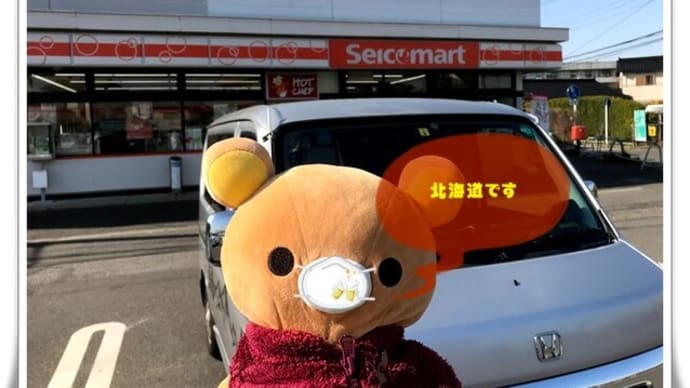 セイコーマート