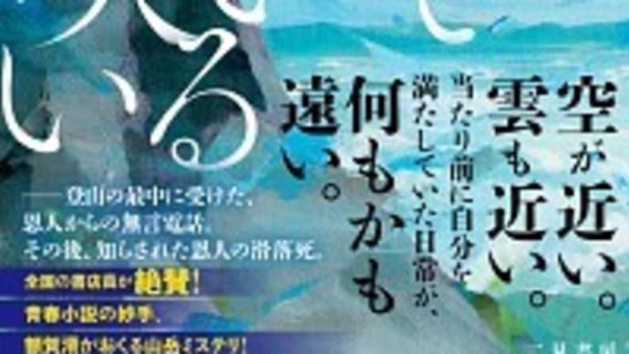 『風は山から吹いている』~旅ゴコロと涙と