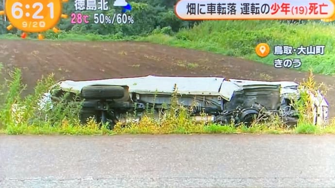 鳥取でライトバンが畑に転落