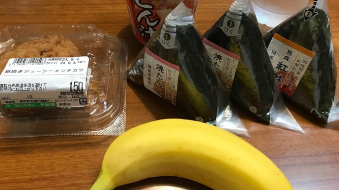 午前中はいつものスーパーへ
