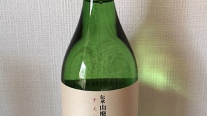 グルメ 398食 『福島の酒 「伝承山廃純米 末廣」』