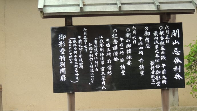 唐招提寺開山忌舎利会に行ってきました。