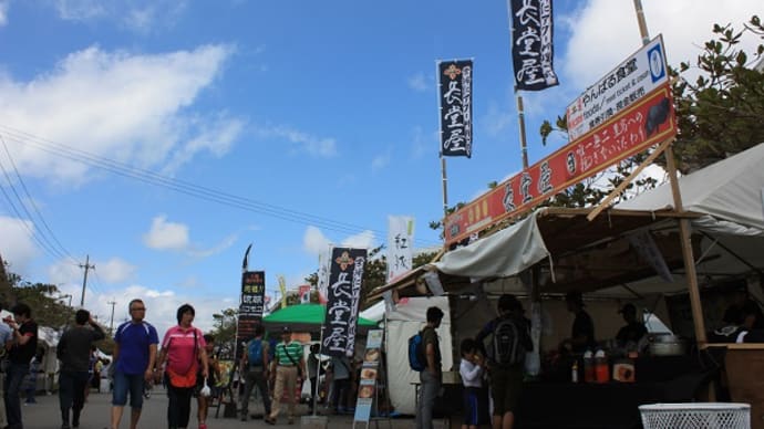ツール・ド・OKINAWA・2014・後記~にぎわう会場編