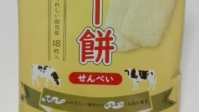 岩塚製菓 バター餅