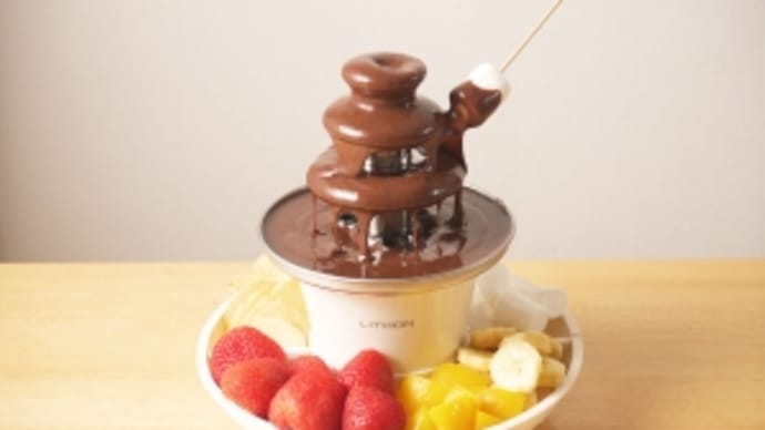 ライソンのマルチファウンテンで作るチョコフォンデュ