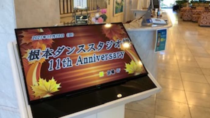 Anniversary Party…