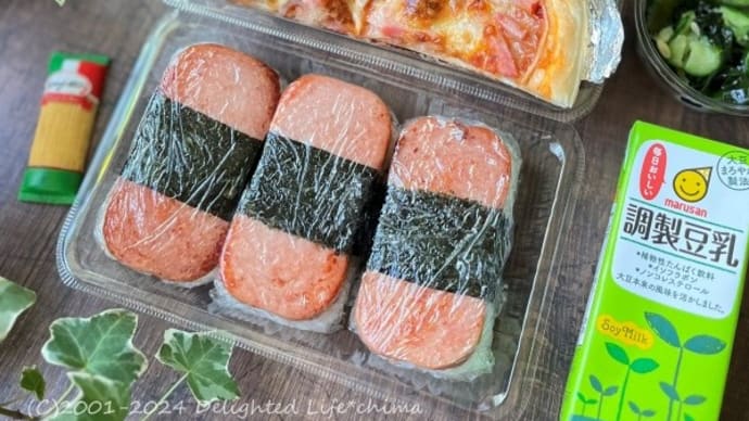 今日の2食弁当~スパムおにぎり&ミックスピザ