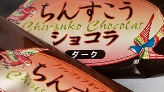 ちんすこうは好きではないけれど、これは好きです