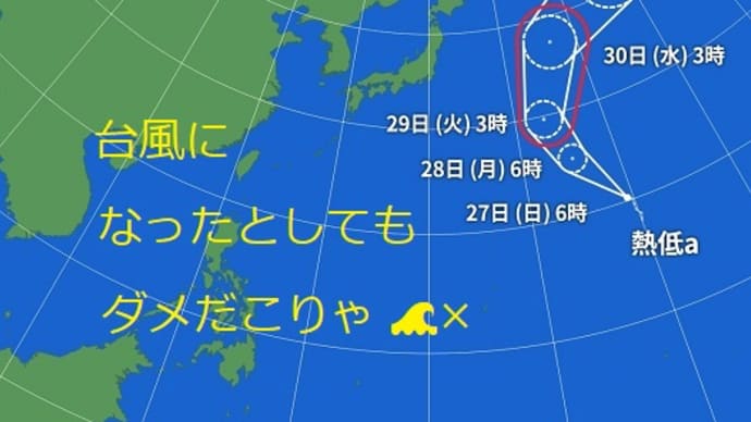 熱帯低気圧a