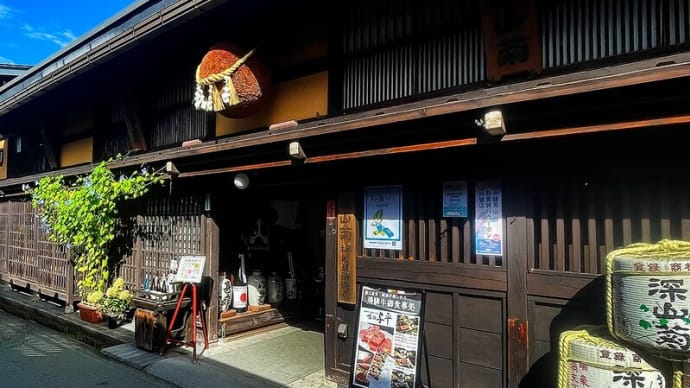 飛騨高山の酒 ~ぶらり街角めぐって酔いがまわる~