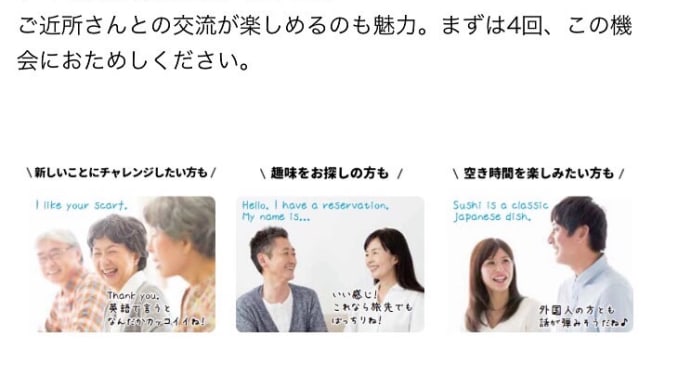 大人の英会話コース