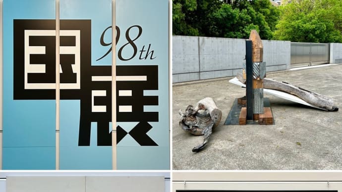国展
