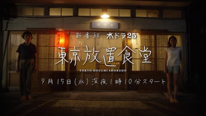 TVドラマ(日本)を4本