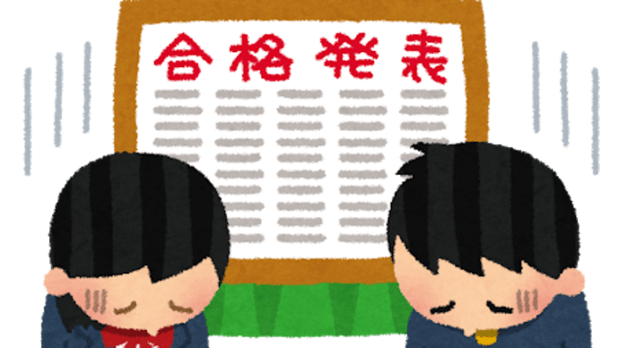 【丹羽高校が割れ回避】令和3年度の愛知の公立高校入試の定員割れ状況にフォーカスしてみました