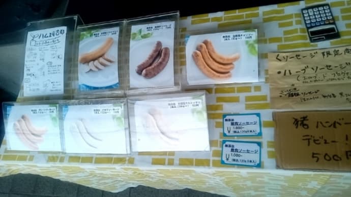 商品の種類が少ない・・・。