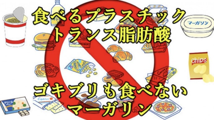 「害」ある食品を輸入している日本には出来ない