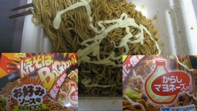 『焼きそばBAGOOONお好みソース味』