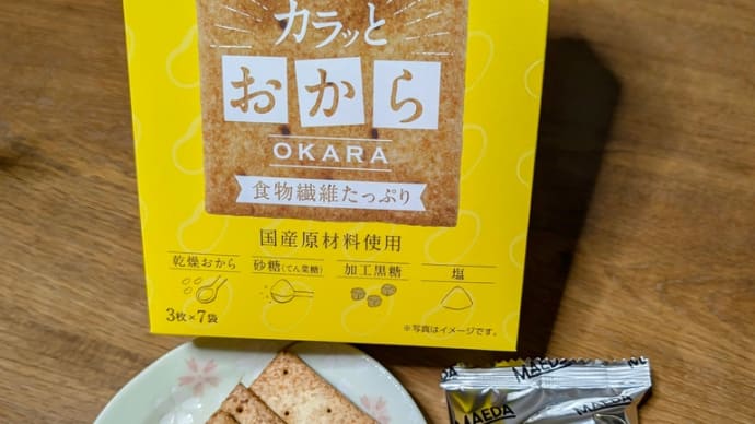 今 ハマってます「カラッとおから」に