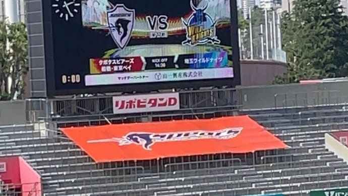 秩父宮ラグビー場に行く
