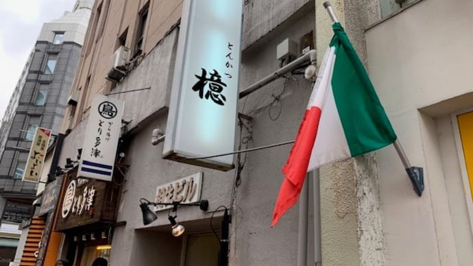 評判通り絶品 in とんかつ檍