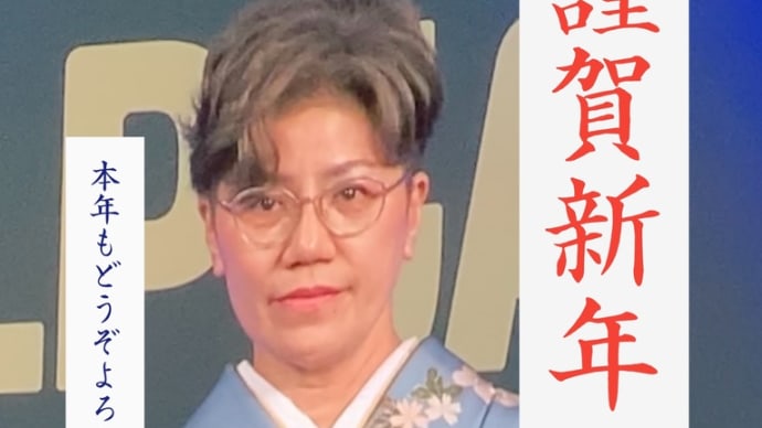 2022年 元旦