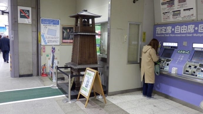 ＪＲ川越駅の改修で時の鐘が表へ出てきた