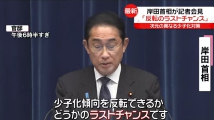 賃上げ分から即、召し上げる岸田首相の答弁‼️増税メガネ