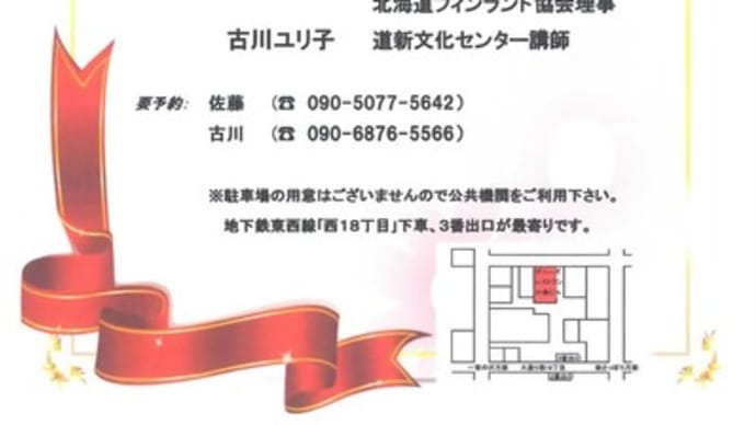5月のコンサ-ト案内