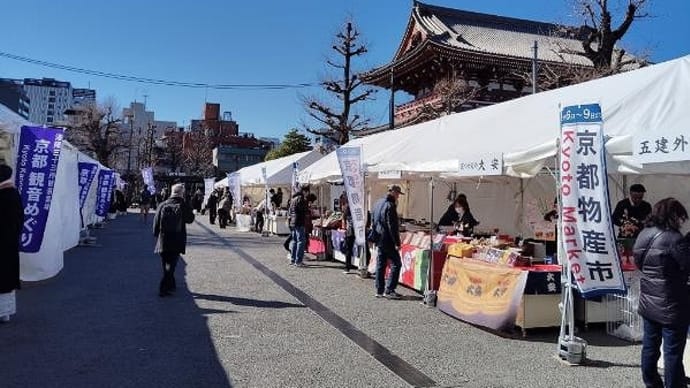 京都 観音めぐり 出開帳・お砂踏み巡礼　於 浅草寺　250307