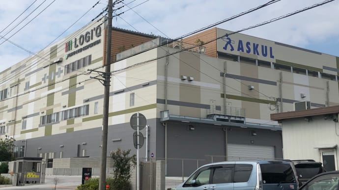 新築ASKUL