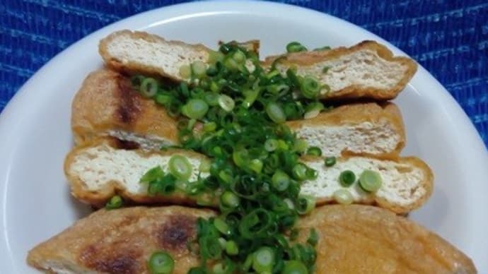 谷口屋/谷口屋のおあげ、晩ご飯はシンプルに焼いただけで十分美味いこれね:D