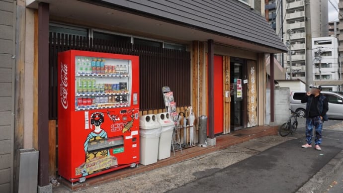京都ラーメン巡り⑤15年以上ぶりの【新福菜館】に泣きました…