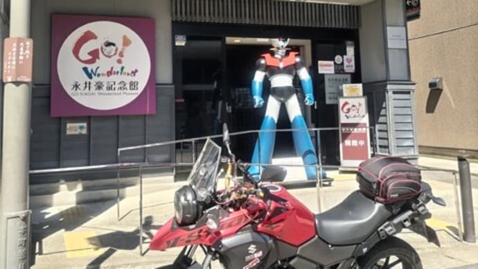 ロケットパーンチ!永井豪記念館なう!
