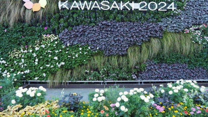 第41回全国都市緑化かわさきフェア 富士見公園①