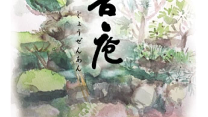素敵なお蕎麦屋さん